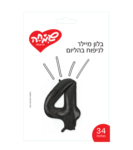 בלון מיילר ''34 שחור מט ספרה 4
