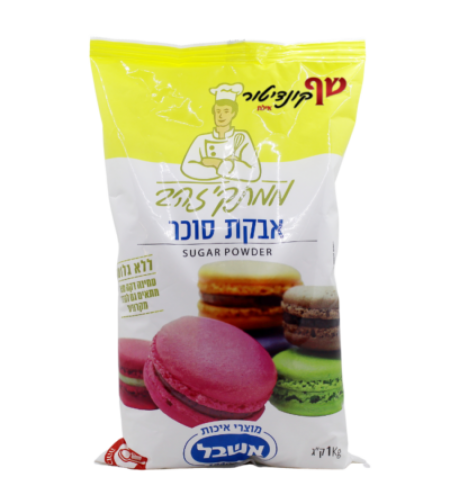 אבקת סוכר 1 ק'ג