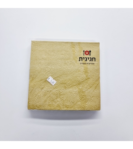 מפיות מובלטת זהב (15 יח')
