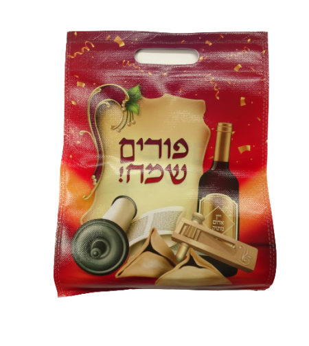שקית למשלוח מנות 20*30