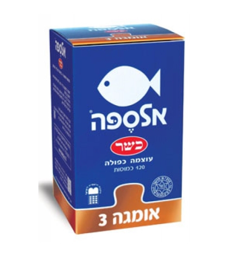 אלספה כשר - אומגה 3 כשר Alsepa Kosher