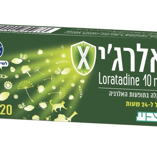 אלרג'יX של טבע - כדור נגד אלרגיה AllergyX