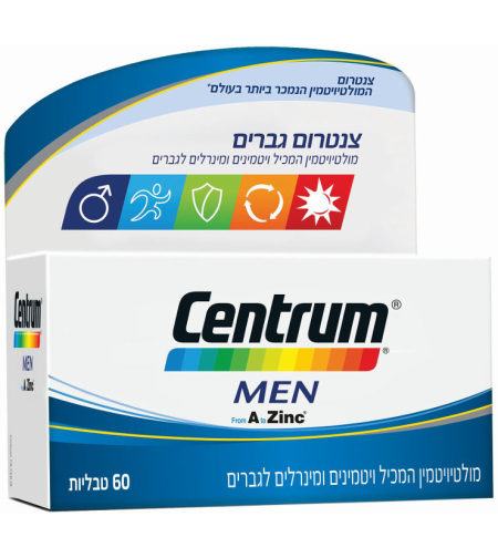 צנטרום גברים מולטי-ויטמין Centrum Men