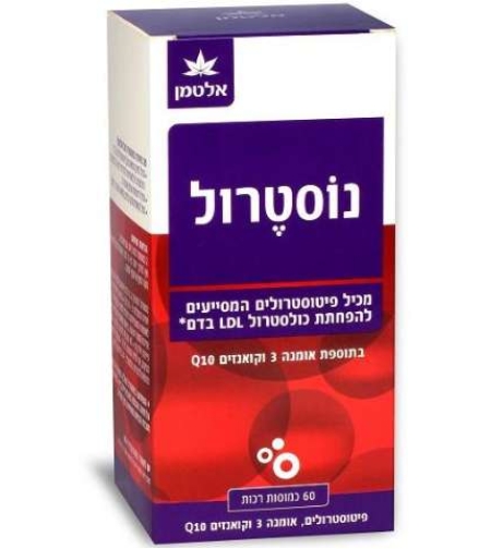 נוסטרול אלטמן - תוסף להורדת כולסטרול Nosterol