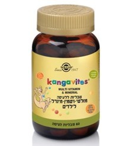 סולגאר - מולטי ויטמין-מינרל לעיסה לילדים Kangavites Multivitamin & Mineral