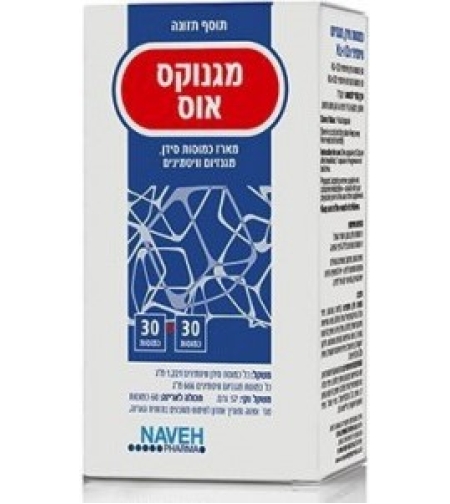 מגנוקס Magnox Os