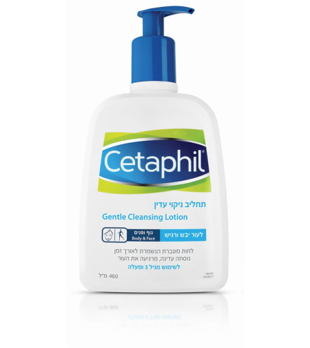 צטאפיל תחליב אל-סבון Cetaphil Cleansing Lotion