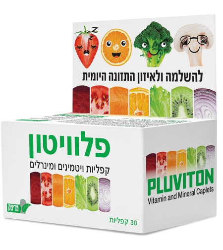 מדיטק - פלוויטון נוסחה חדשה Pluviton