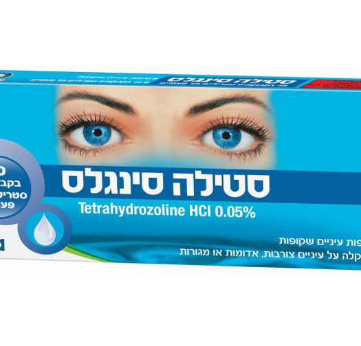 סטילה סינגלס - טיפות לעיניים רגישות Stilla Singles