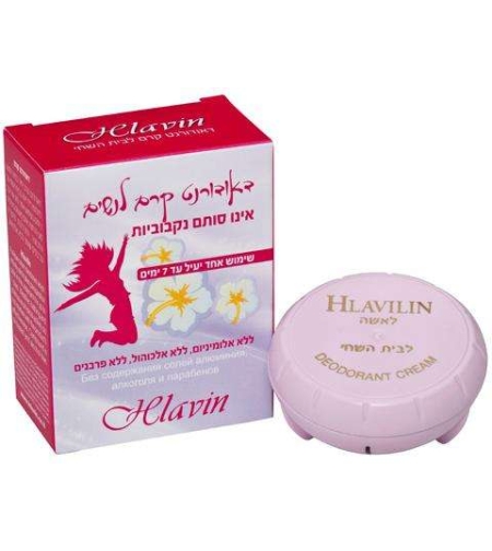 חלאבין - חלאבילין דאודורנט קרם לאישה Hlavilin Women
