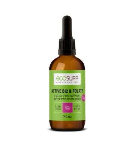 אקוסאפ אקטיב B12 & פולאט ecoSUPP ACTIVE B12 & FOLATE