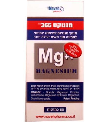 מגנוקס 365 - מגנזיום בקצובה היומית Magnox 365 Daily