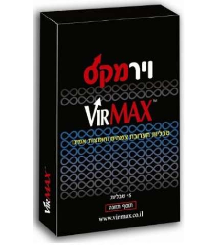וירמקס - לחיזוק האון הגברי בצורה טבעית VirMAX
