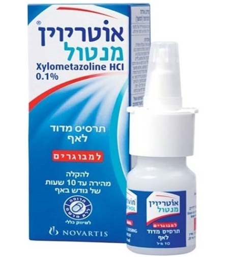 אוטריוין מנטול Otrivin Menthol