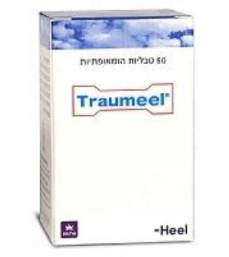 טראומיל טבליות היל - הומאופתי Traumeel Tablets