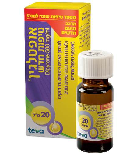 אופטלגין טיפות 500 מ