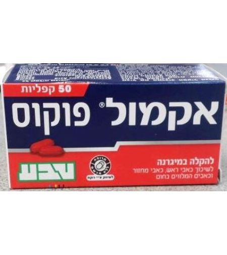 טבע – אקמול פוקוס 50 קפליות Acamol Focus