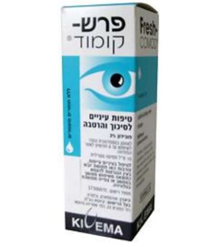 פרש-קומוד - טיפות עיניים לסובלים מיובש Fresh-Comod