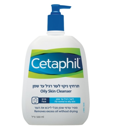 צטאפיל תרחיץ לעור שמן Cetaphil Oily Skin Cleanser