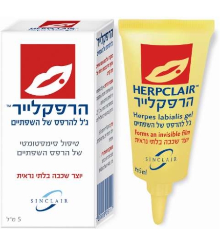 הרפקלייר - ג'ל רפואי לטיפול בהרפס השפתיים Herpclair