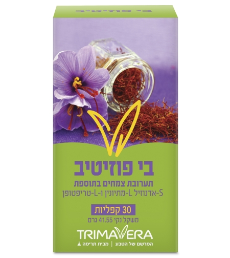תרימה ורה - בי פוזיטיב TrimaVera BE positive