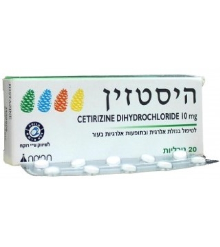 היסטזין Histazine