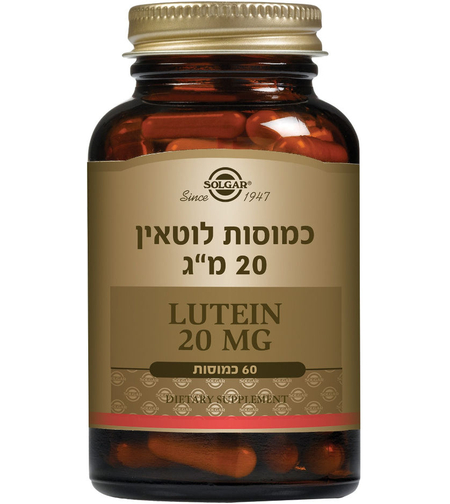 סולגאר לוטאין 20 מ
