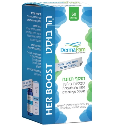 הר בוסט - למראה בריא לשיער Hair Boost