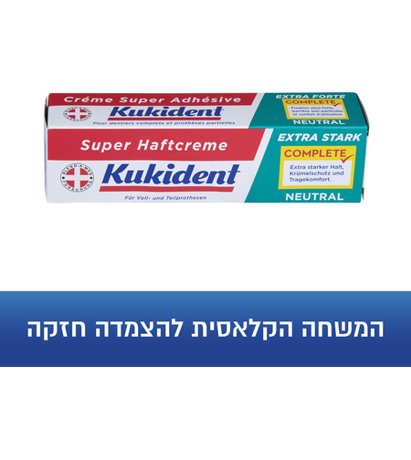 קוקידנט משחת הצמדה - להצמדת תותבות Kukident
