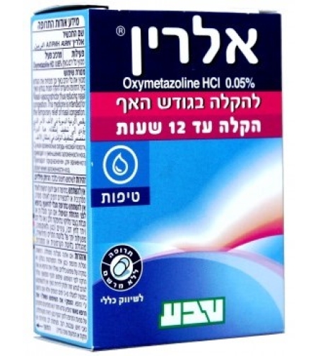 אלרין טיפות Alrin Drops