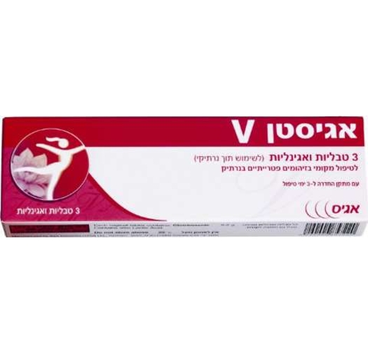 אגיסטן V - טבליות לטיפול בפטריה בנרתיק