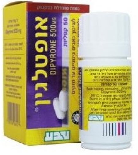 טבע - אופטלגין 50 קפליות Optalgin 50 Caplets
