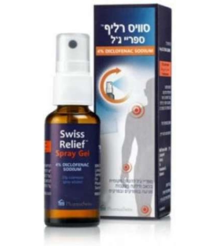סוויס רליף ספריי ג'ל - לכאבים Swiss Relief Spray Gel