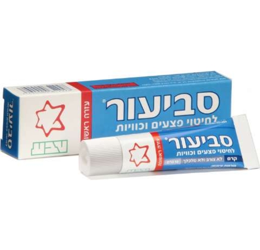 סביעור קרם - קרם לחיטוי פצעים וכוויות Savior Cream