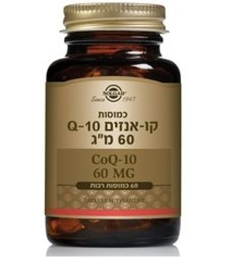 סולגאר - Q-10 קו אנזים 60 מ'ג Solgar Co Q-10