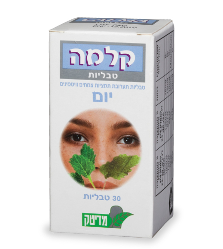 קלמה יום מדיטק - למצבי לחץ Calma Day