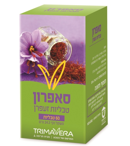 תרימה ורה - סאפרון טבליות זעפרן TrimaVera Saffron