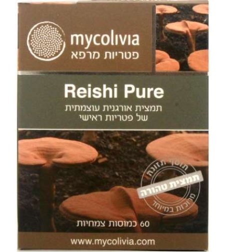 ריישי פיור - תוסף פטריית המרפא ריישי Reishi Pure