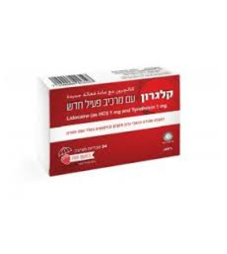 קלגרון עם מרכיב פעיל חדש Kalgaron