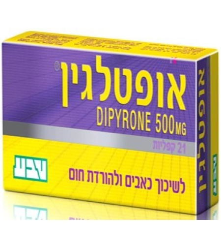 טבע - אופטלגין 21 קפליות Optalgin 21 Caplets