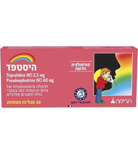 היסטפד 30 טבליות מצופות להקלה בגודש באף