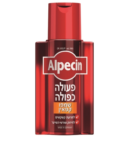 אלפסין שמפו קפאין עוצמה כפולה Alpecin Double Effect
