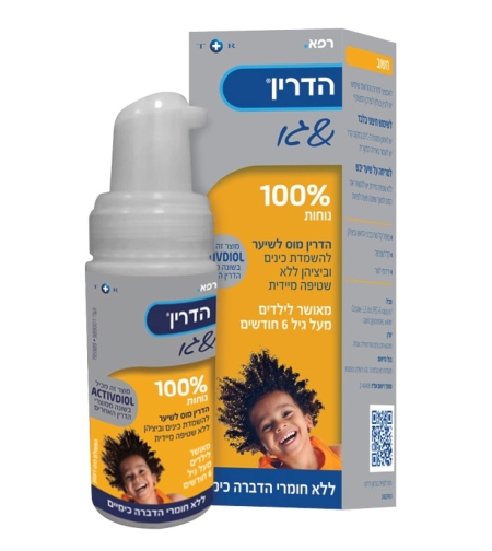 הדרין & גו - מוס מסייע בהשמדת הכינים וביציהן Hedrin & Go