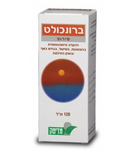 מדיטק ברונכולט סירופ - להקלה בשיעול Broncholate Syrup