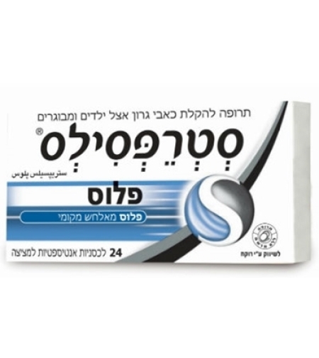 סטרפסילס פלוס Strepsils Plus