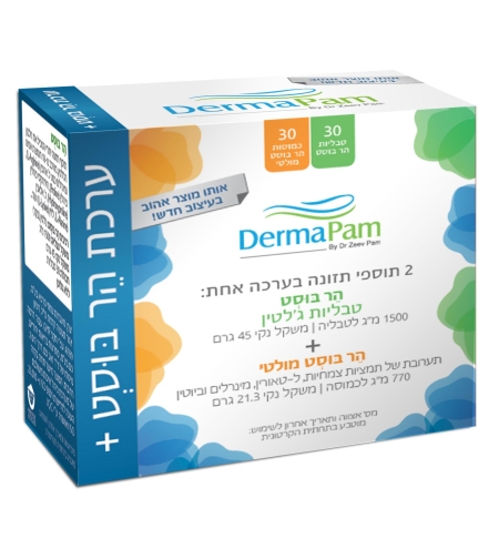 הר בוסט לגברים - ערכה לשיער דליל Hair Boost Man