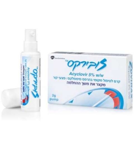 זובירקס - קרם לטיפול בהרפס וכוויות קור Zovirax