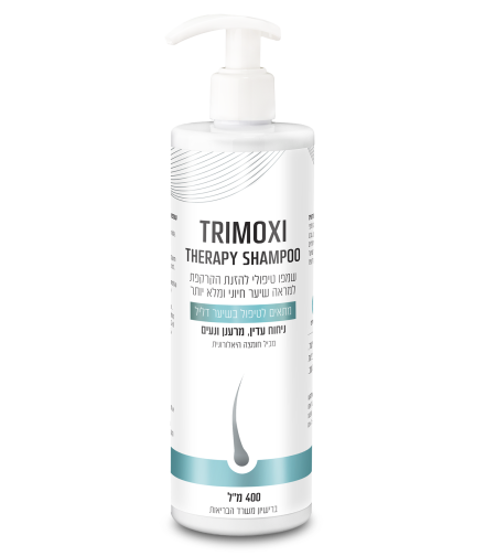 TRIMOXI Therapy Shampoo- שמפו תרימוקסי תרפי