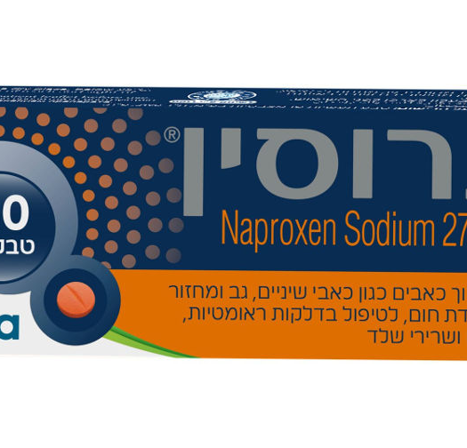 נרוסין 275 מ״ג 20 טבליות