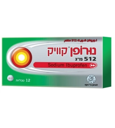 נורופן קוויק 512 מ